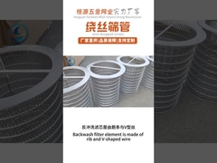 reverso [o filtro de tela rofile para lava